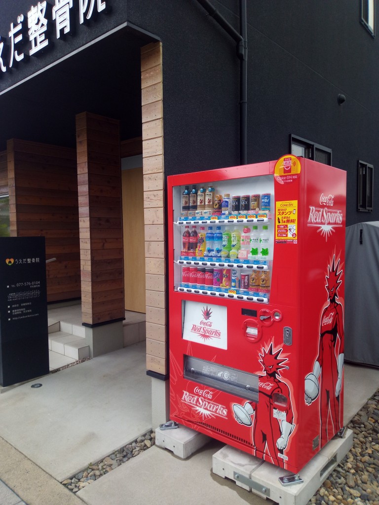 レッドスパークス自販機