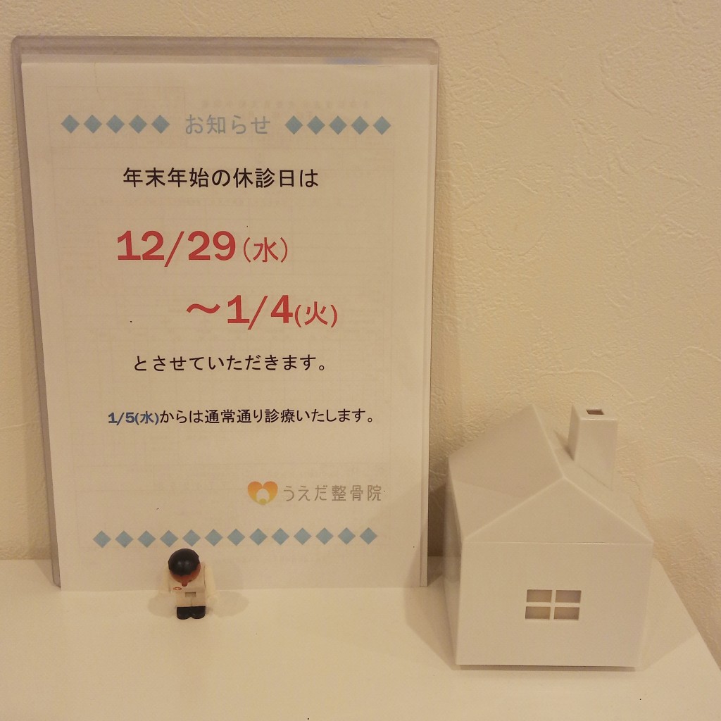 休診案内